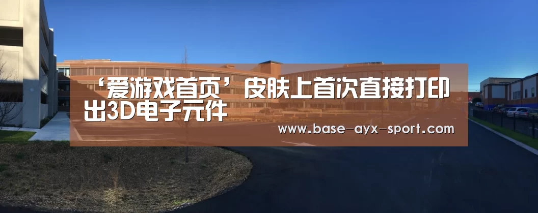 爱游戏