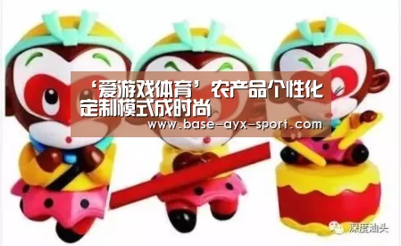 爱游戏