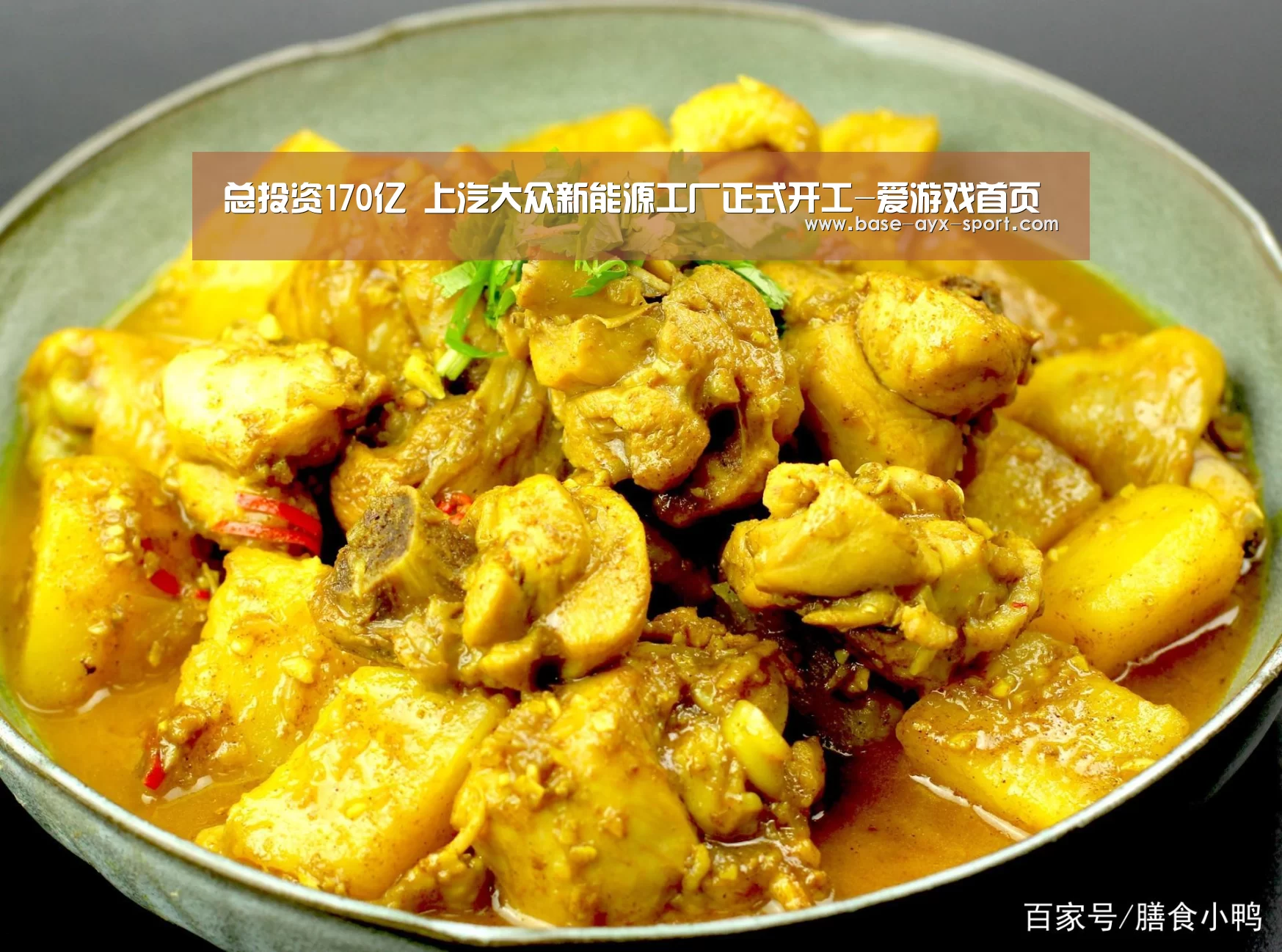 总投资170亿 上汽大众新能源工厂正式开工-爱游戏首页(图2) 爱游戏