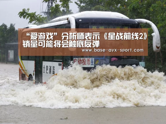 爱游戏官网