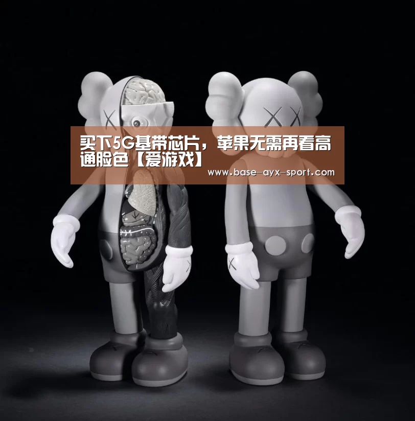 爱游戏