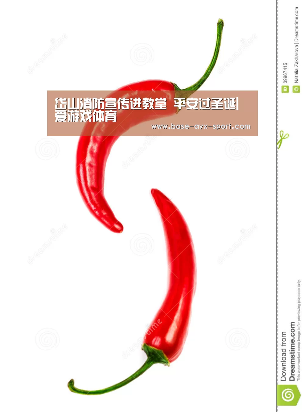 爱游戏