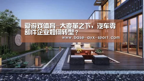 爱游戏首页