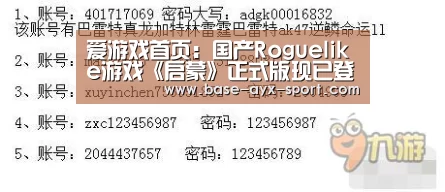爱游戏首页:国产Roguelike游戏《启蒙》正式版现已登陆Steam(图1) 爱游戏首页