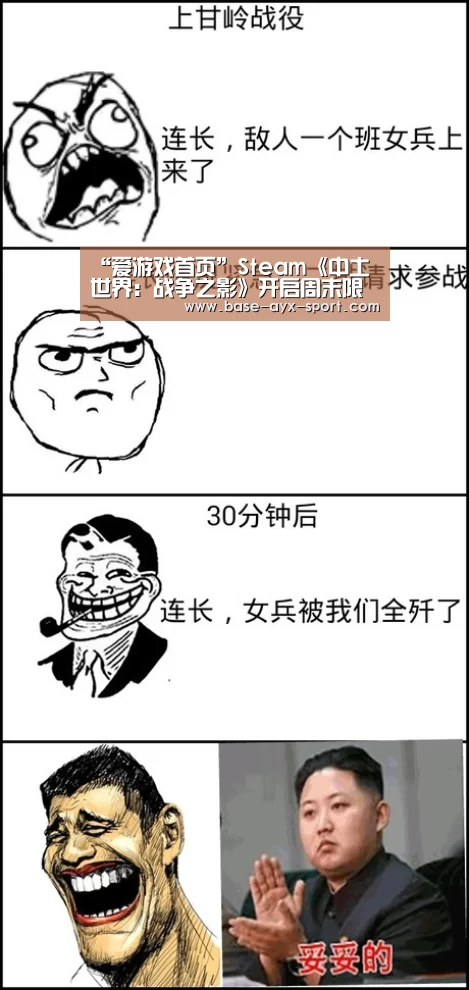 “爱游戏首页”Steam《中土世界:战争之影》开启周末限免试玩(图3) 爱游戏