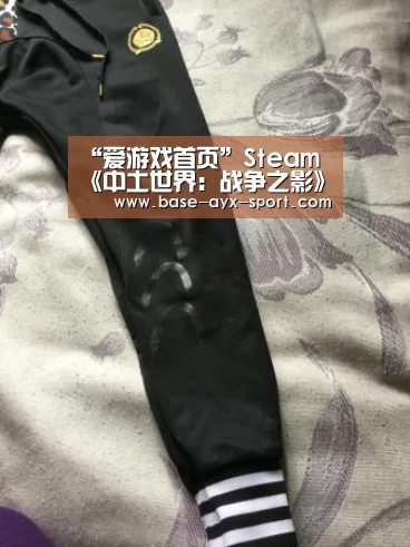 “爱游戏首页”Steam《中土世界:战争之影》开启周末限免试玩(图4) 爱游戏官网