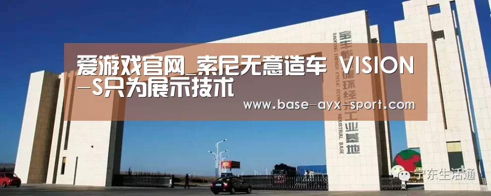 爱游戏官网