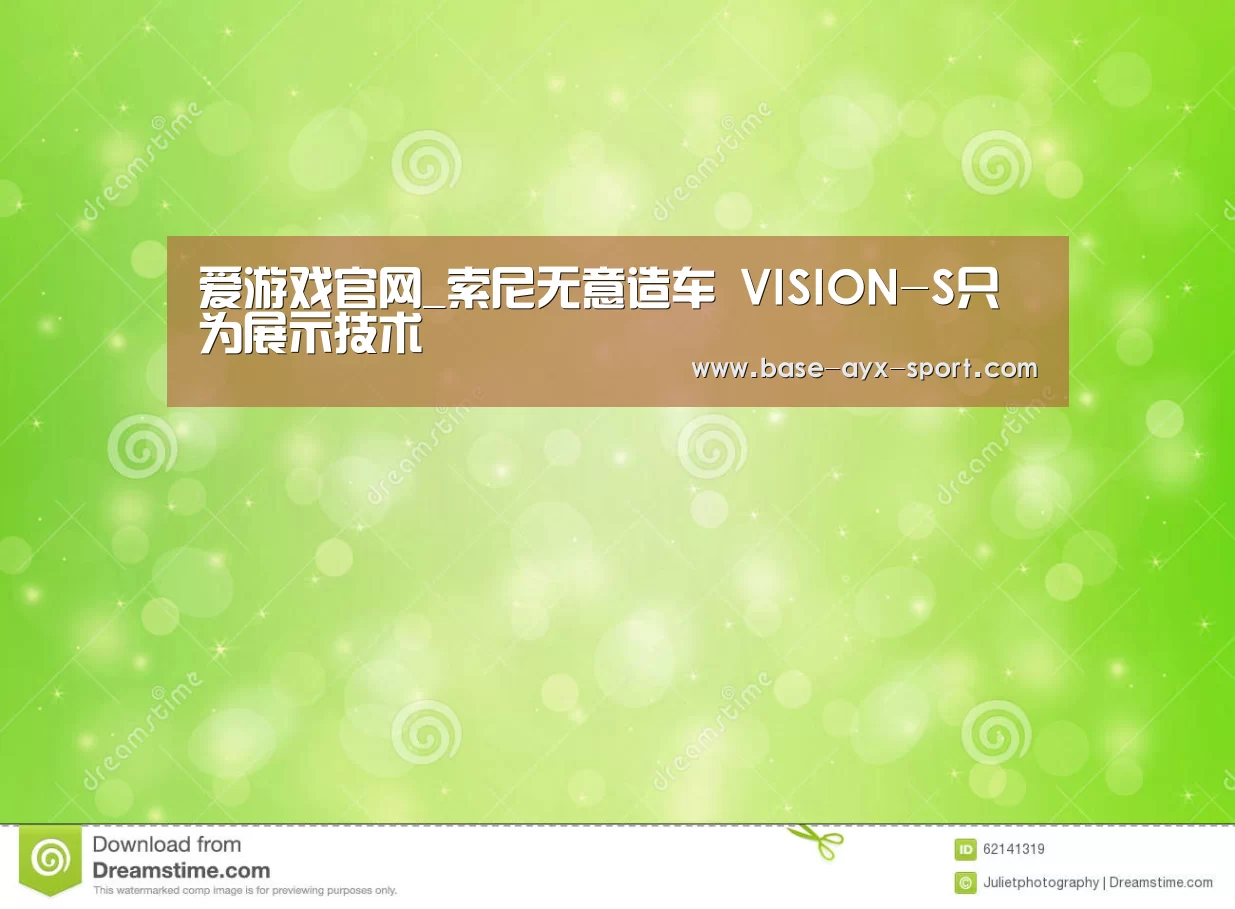 爱游戏体育