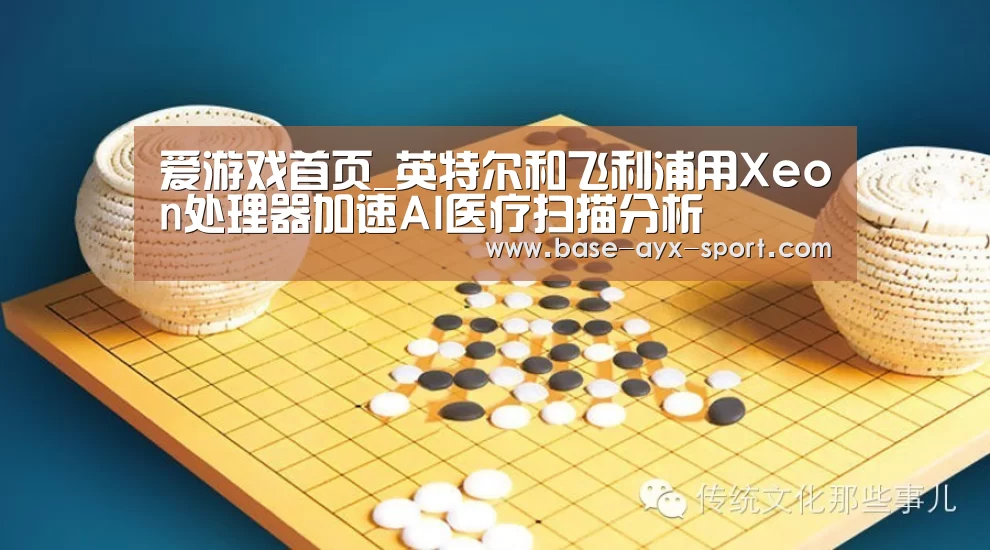 爱游戏体育